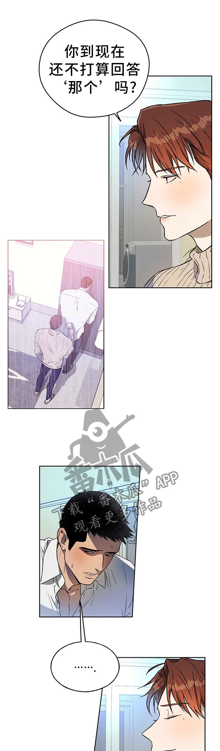 第31章：我什么都不敢说