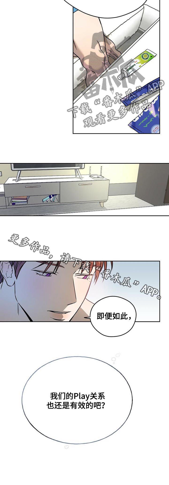 第32章：猖狂的跟踪狂