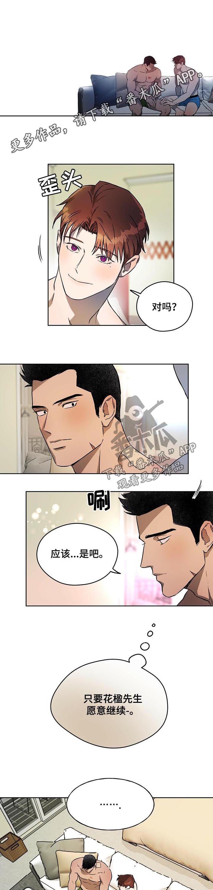 第32章：猖狂的跟踪狂
