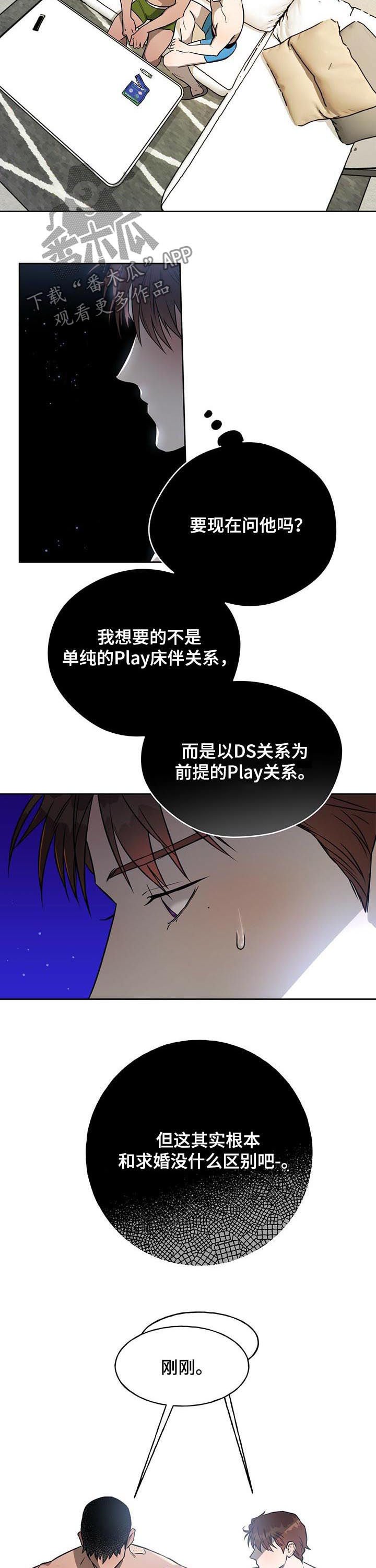 第32章：猖狂的跟踪狂