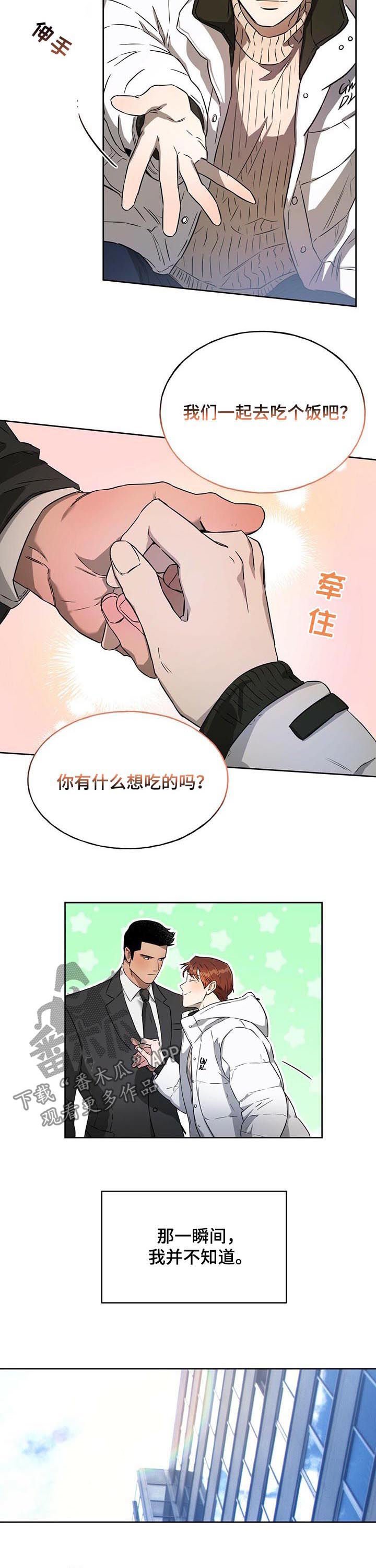 第32章：猖狂的跟踪狂