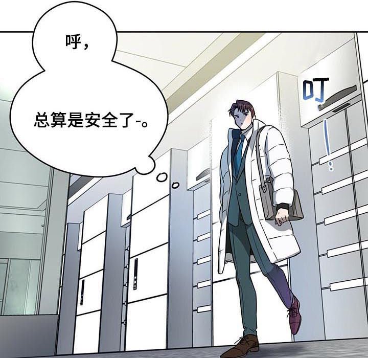 第32章：猖狂的跟踪狂