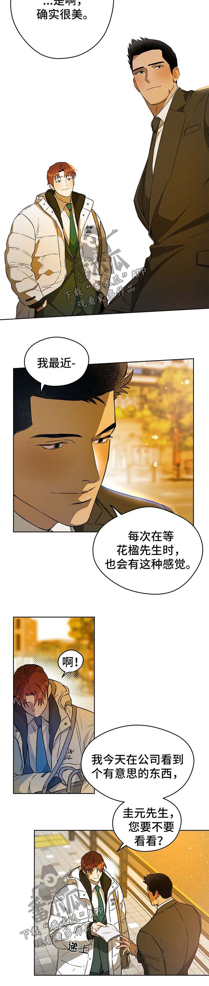 第34章：漫长的一天