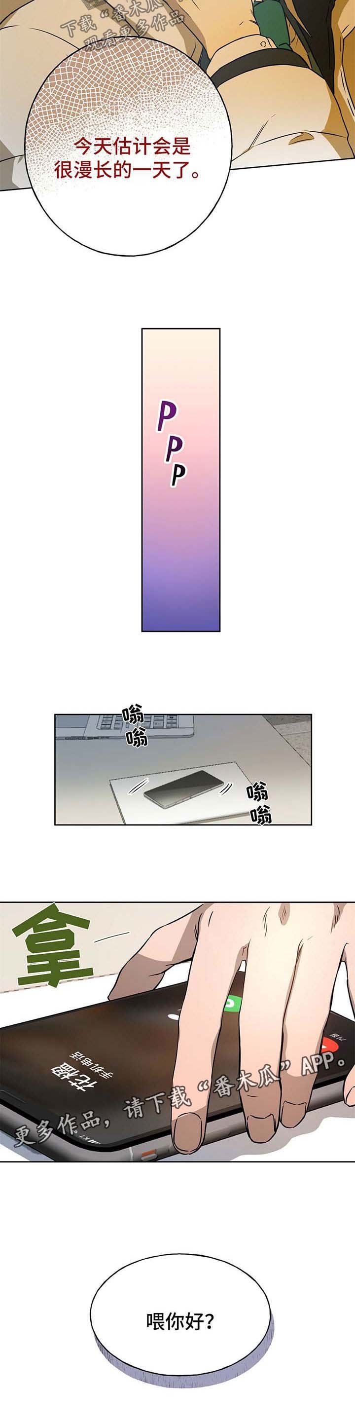 第34章：漫长的一天