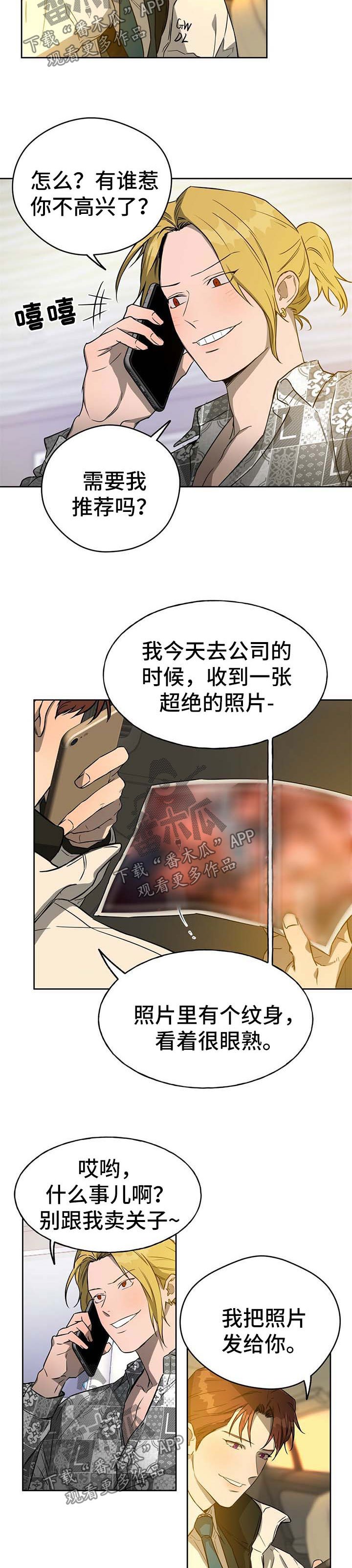 第35章：明目张胆