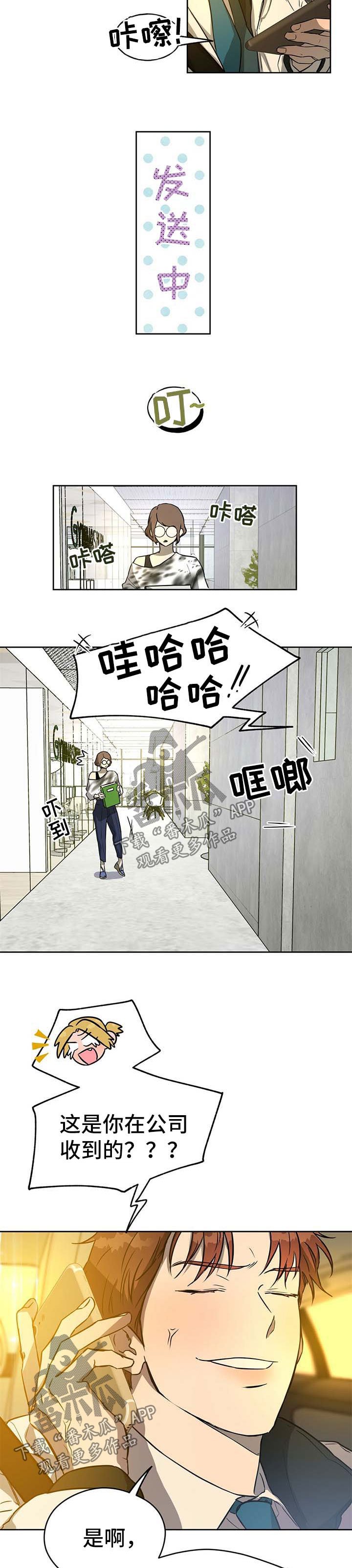 第35章：明目张胆