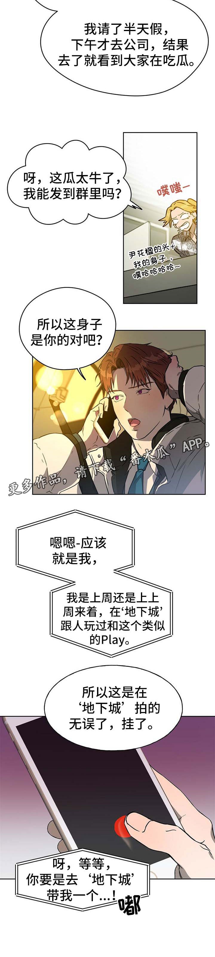 第35章：明目张胆