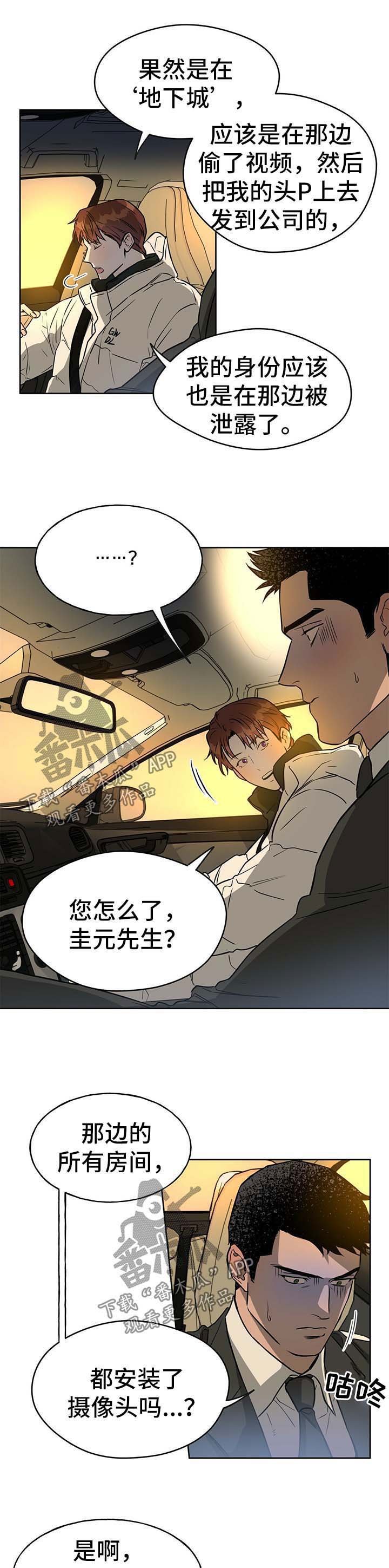 第35章：明目张胆
