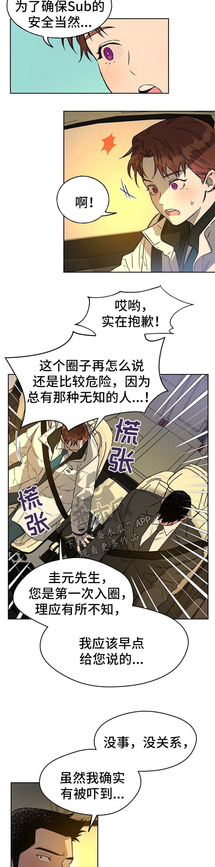 第35章：明目张胆