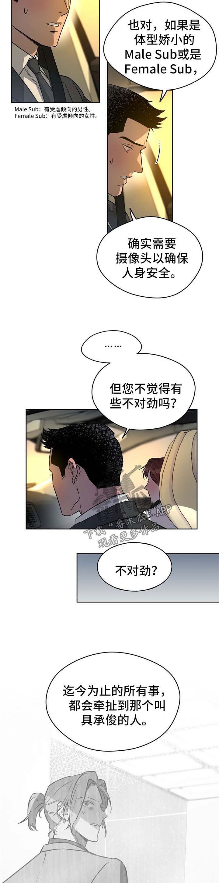 第35章：明目张胆
