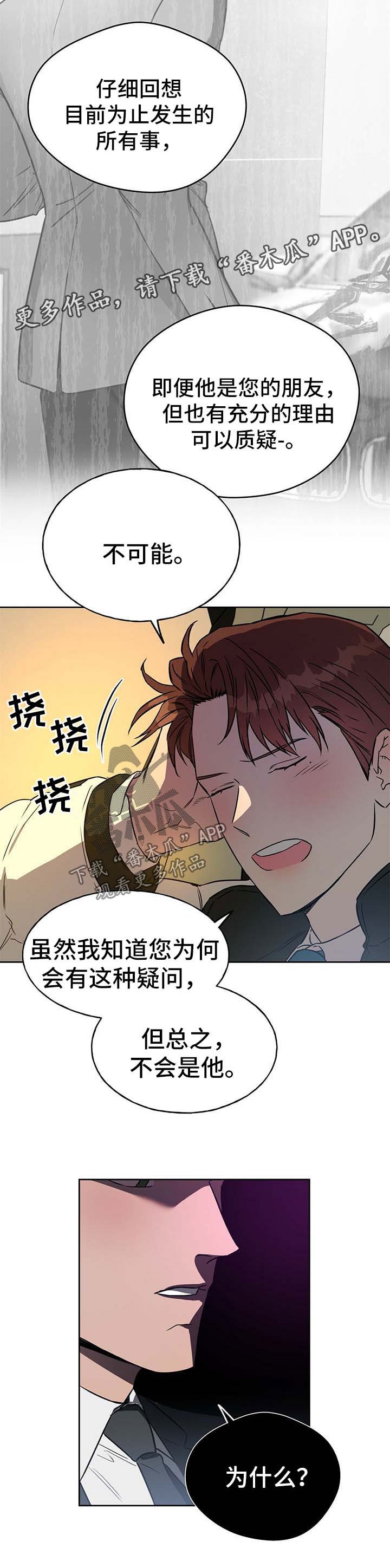 第35章：明目张胆