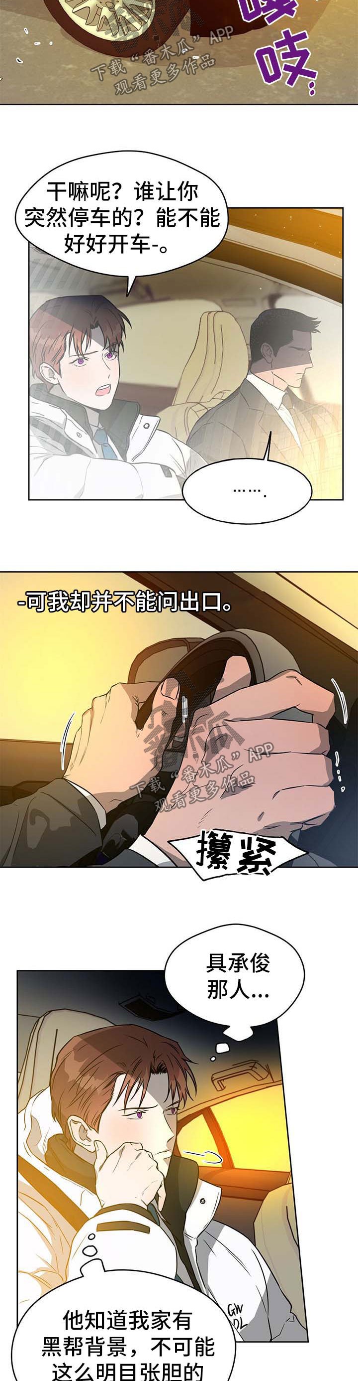 第35章：明目张胆