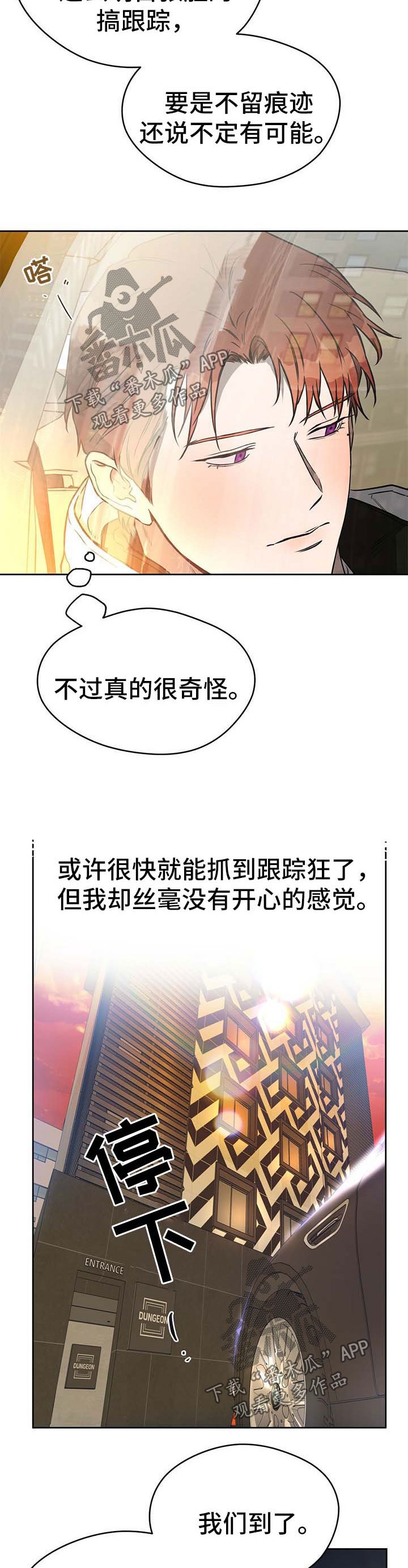 第35章：明目张胆