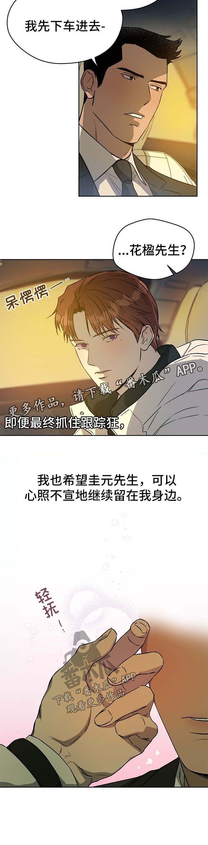 第35章：明目张胆
