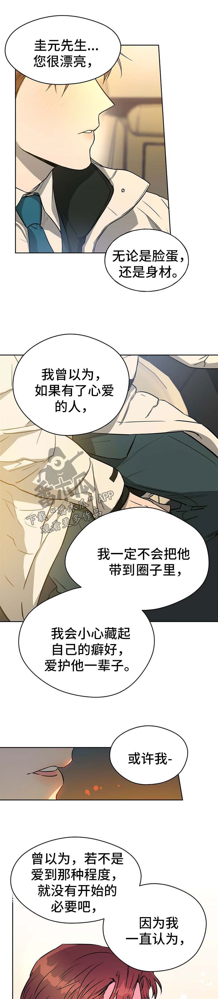 第36章：我喜欢你