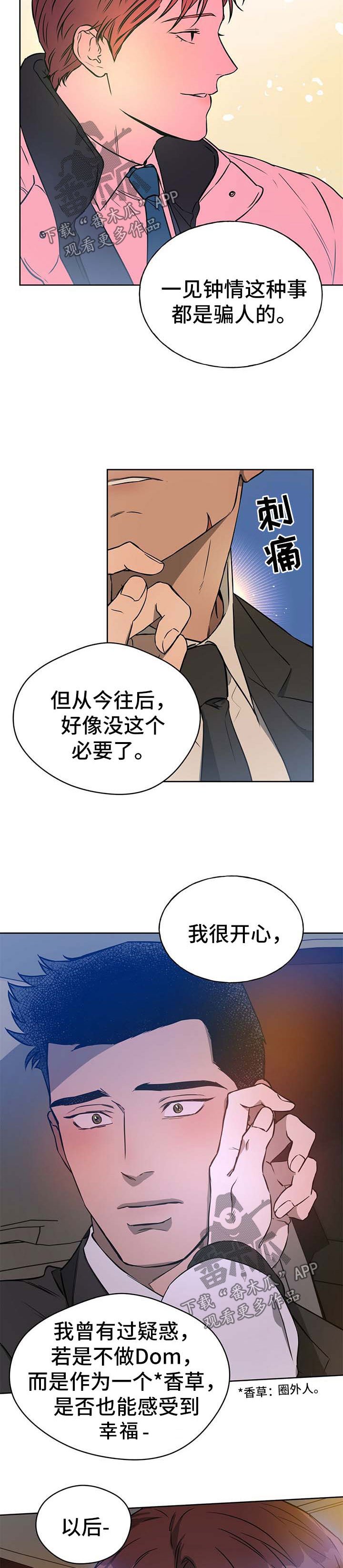 第36章：我喜欢你