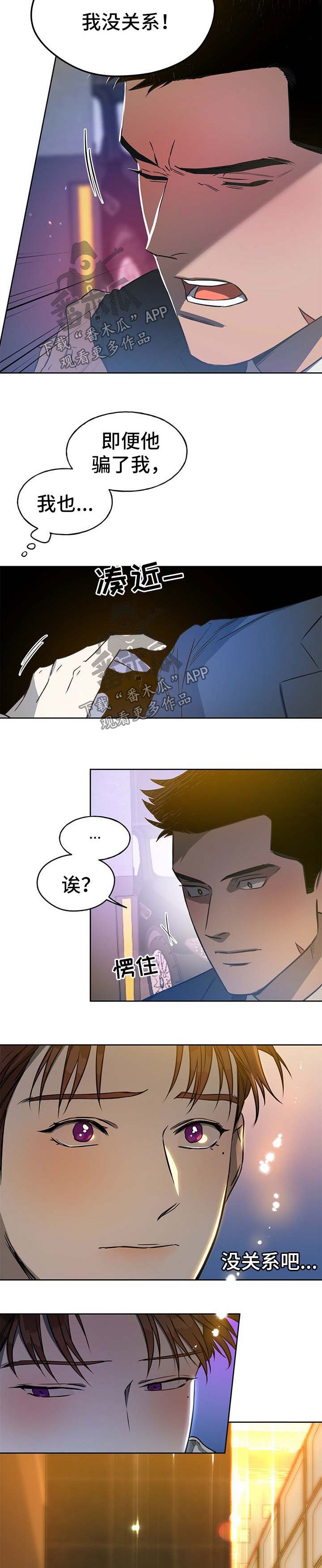 第36章：我喜欢你