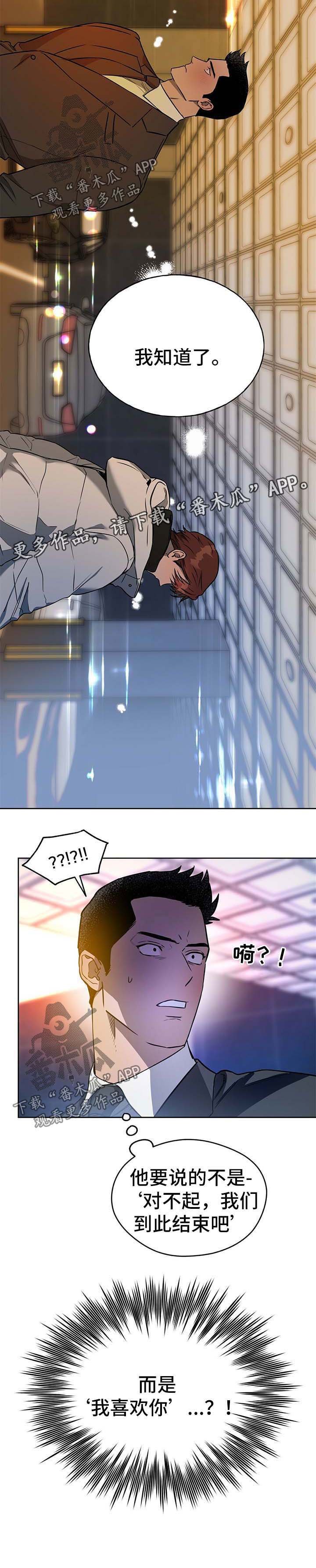 第36章：我喜欢你