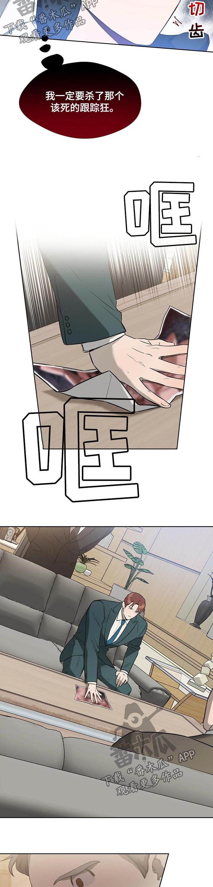 第37章：寻找真凶