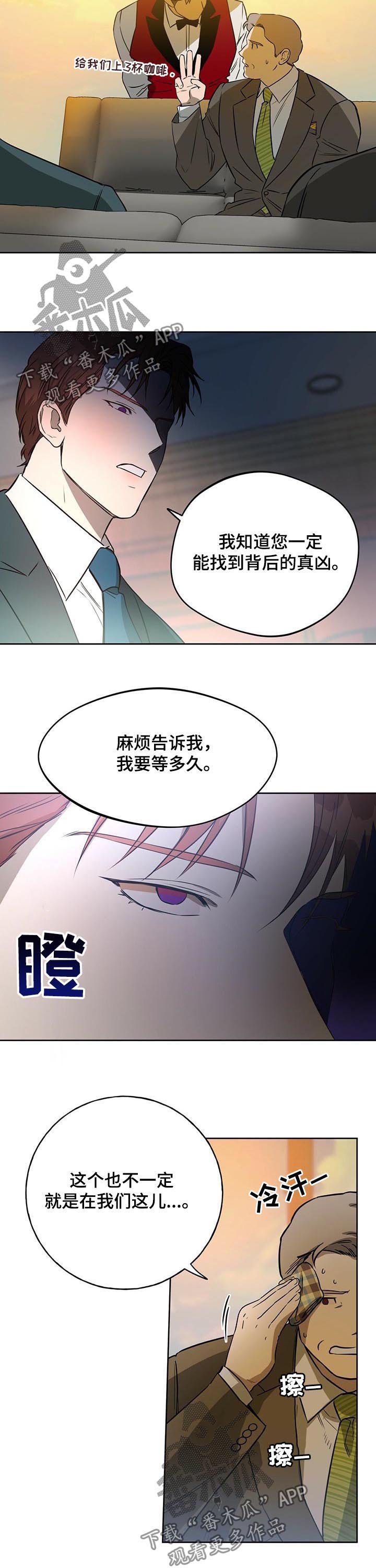 第37章：寻找真凶