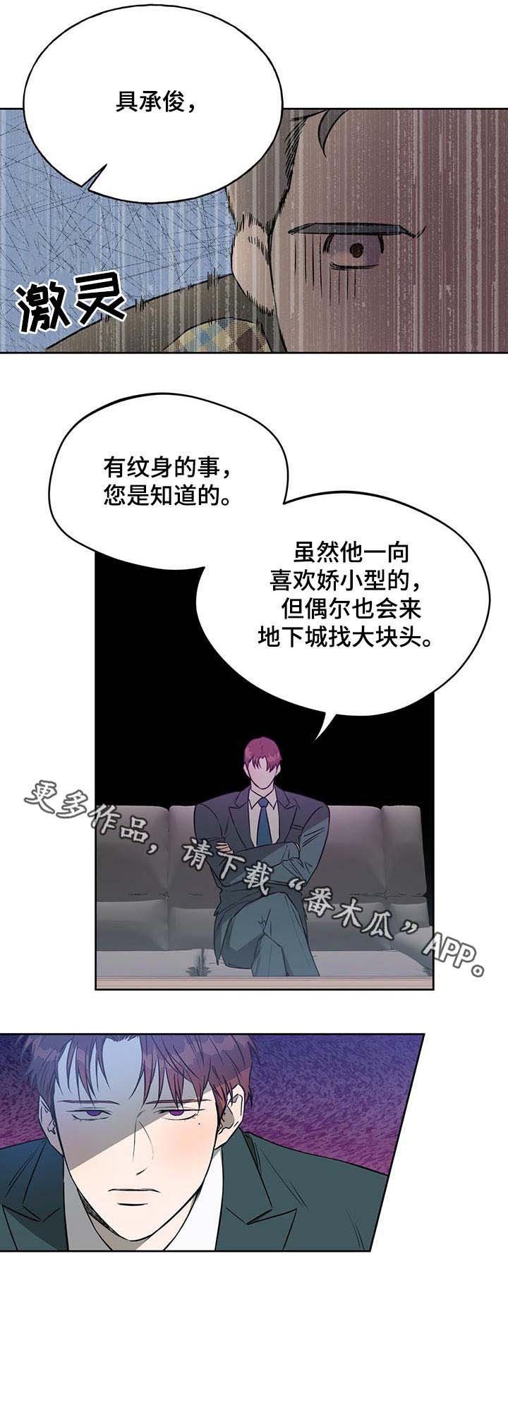 第37章：寻找真凶