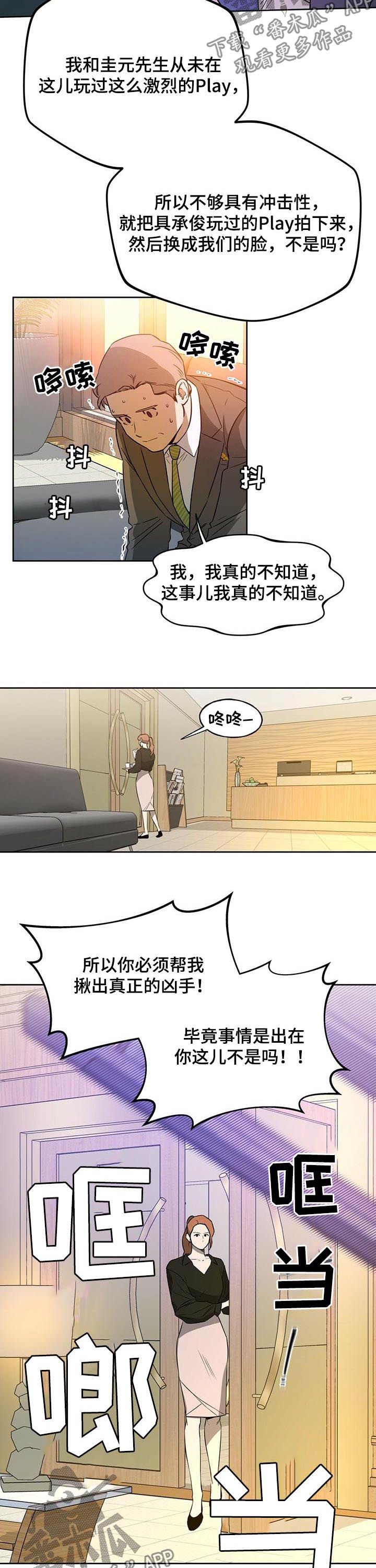 第38章：拦住他