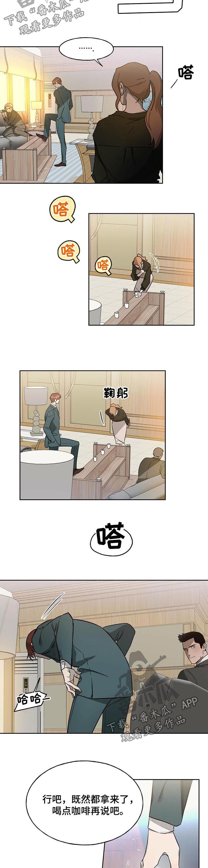 第38章：拦住他