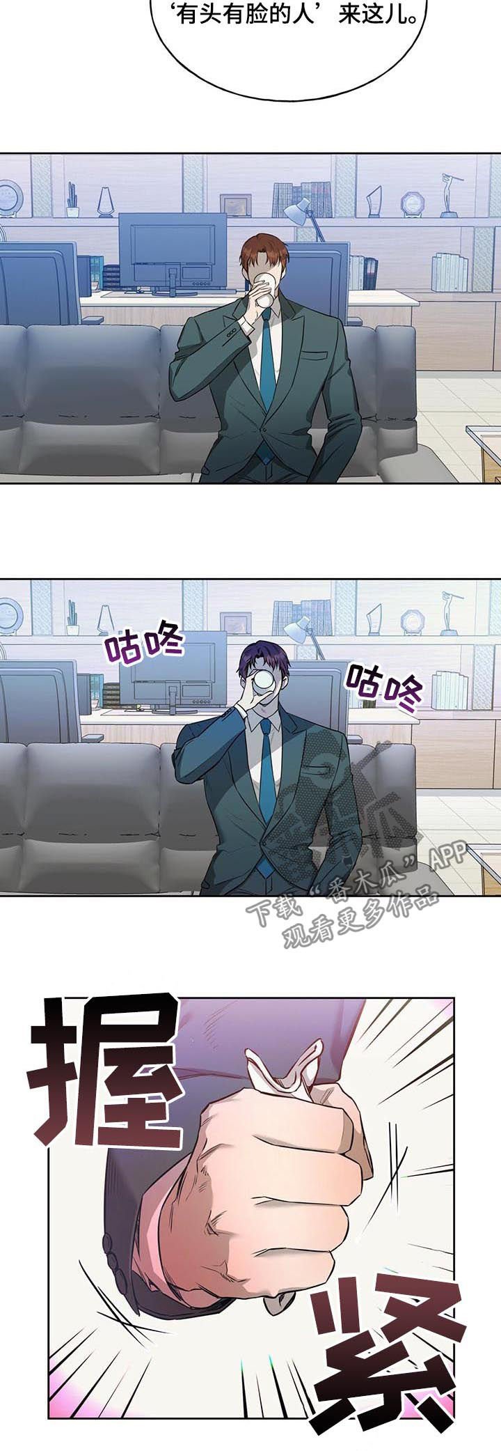 第38章：拦住他