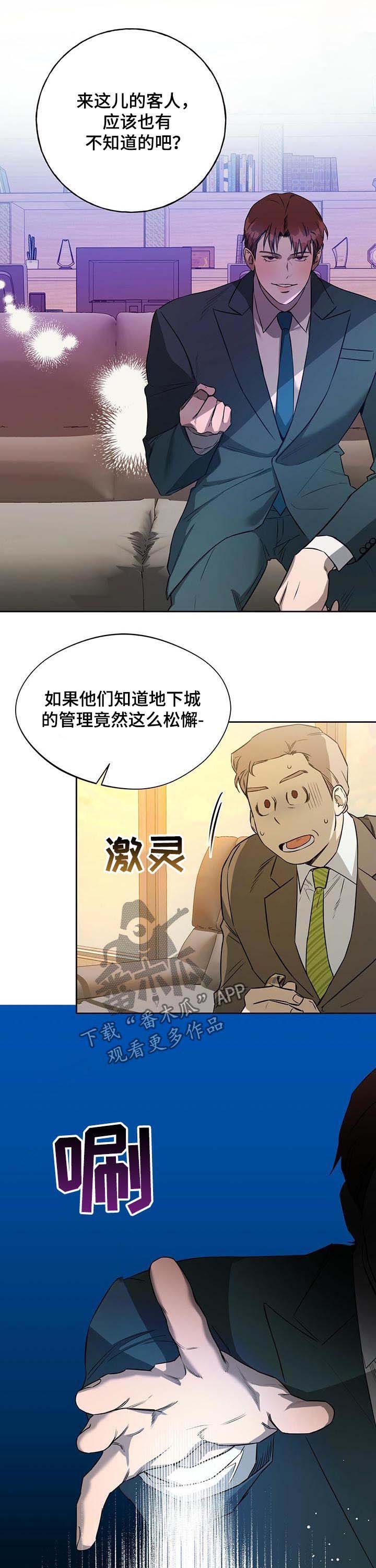 第38章：拦住他