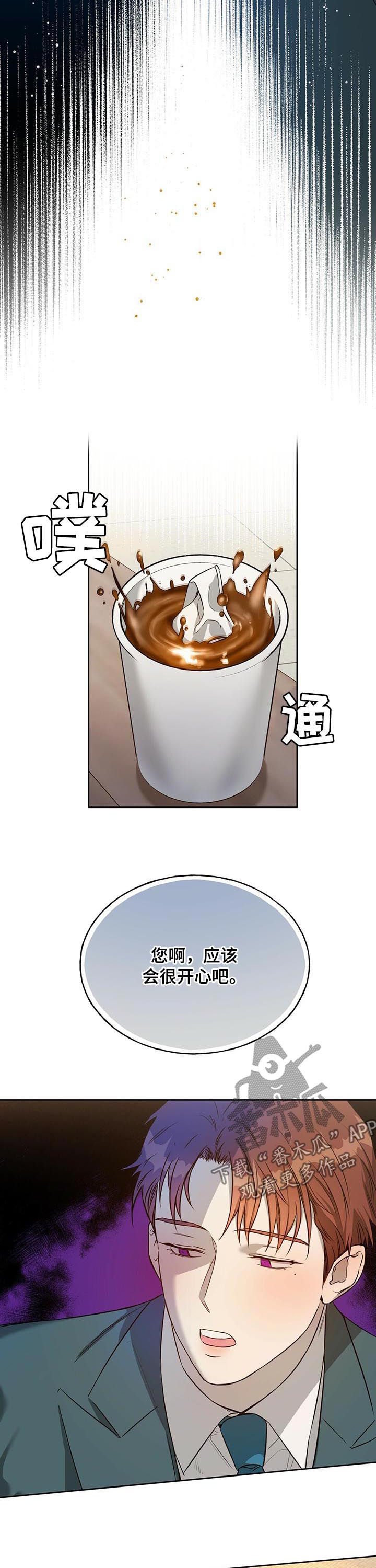 第38章：拦住他