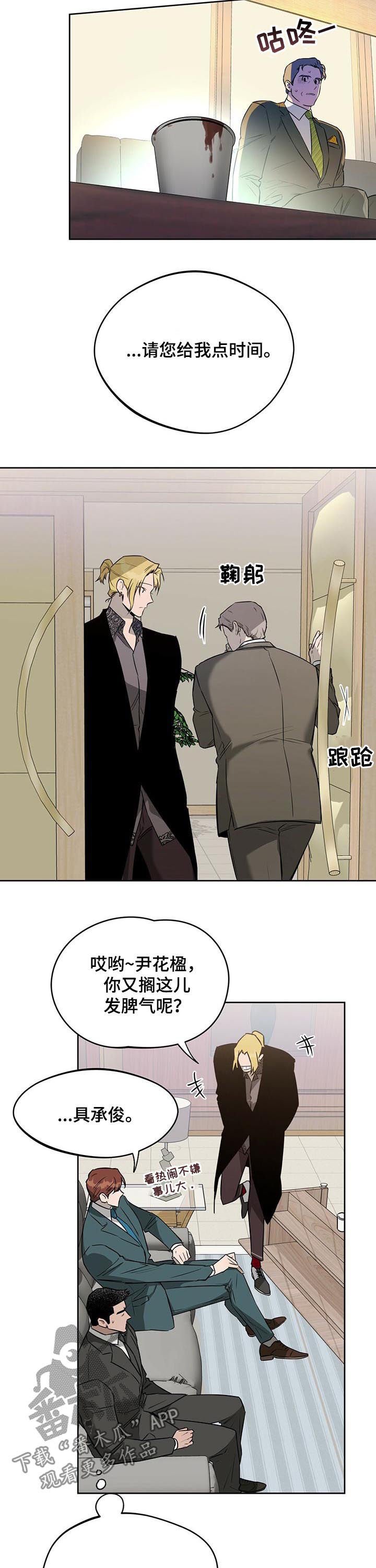 第38章：拦住他