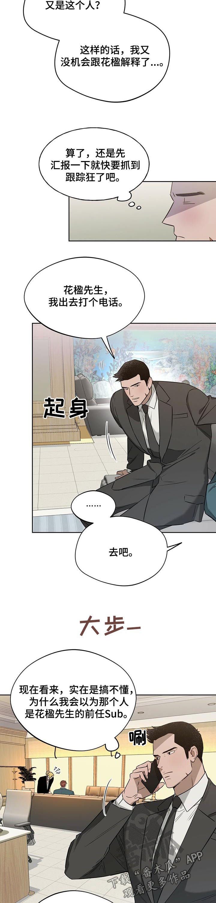 第38章：拦住他