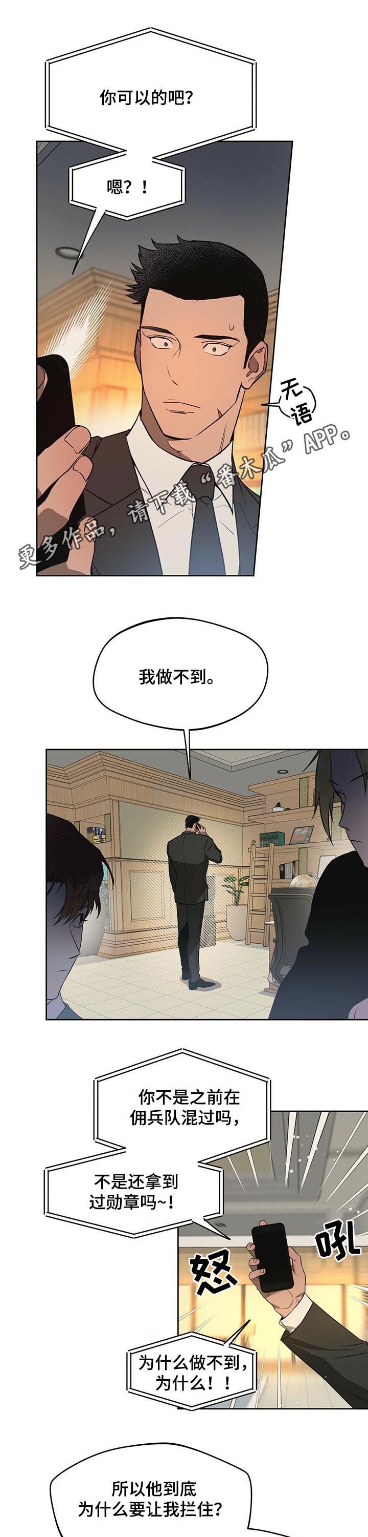 第39章：是你吗
