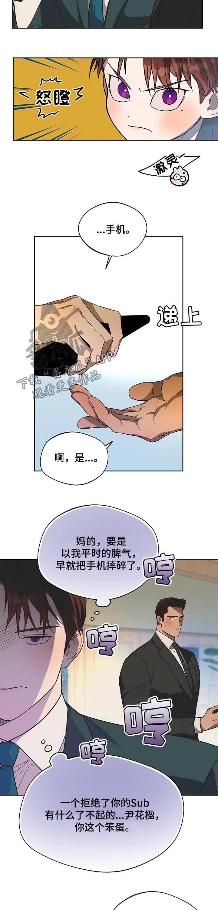 第39章：是你吗