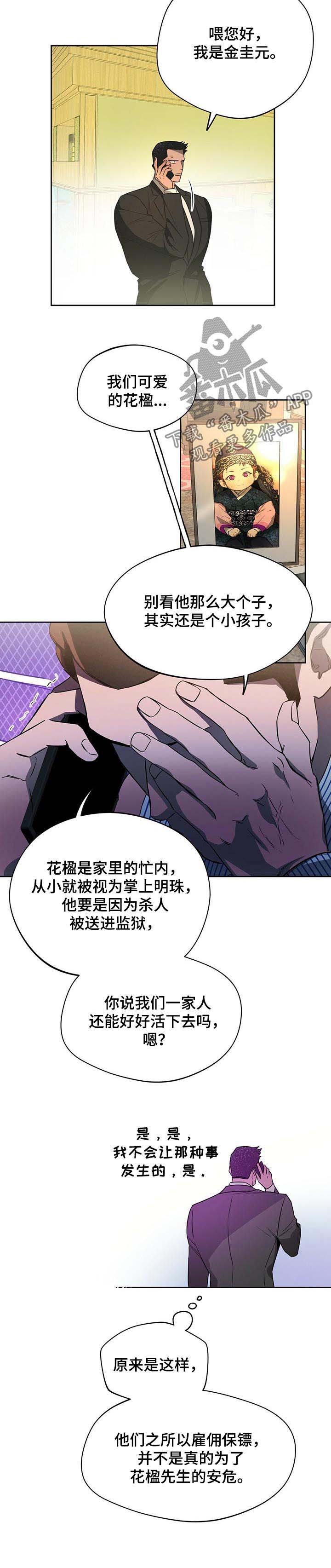第39章：是你吗