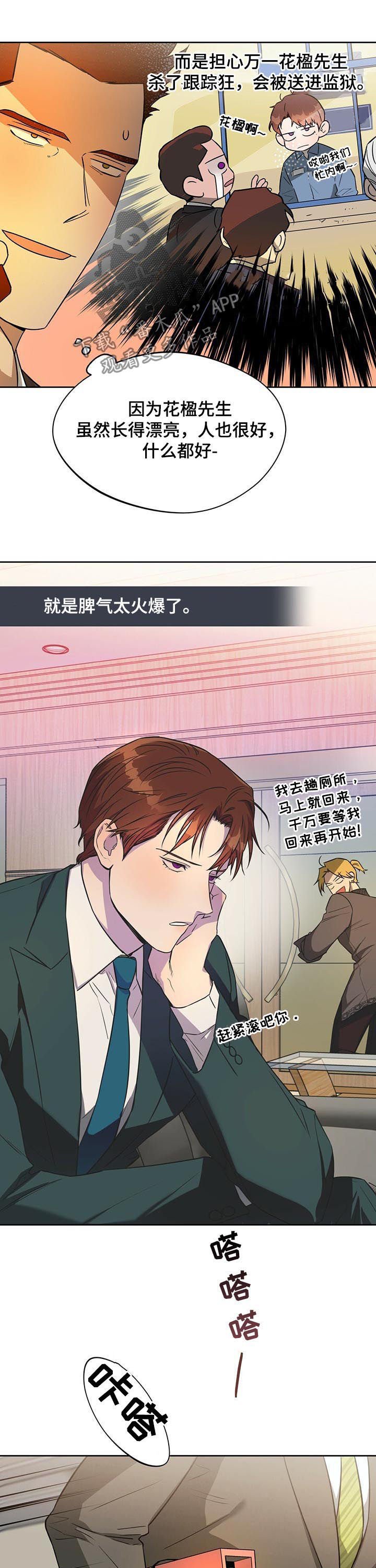 第39章：是你吗