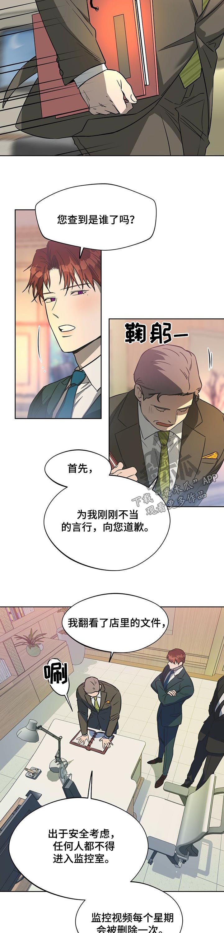 第39章：是你吗