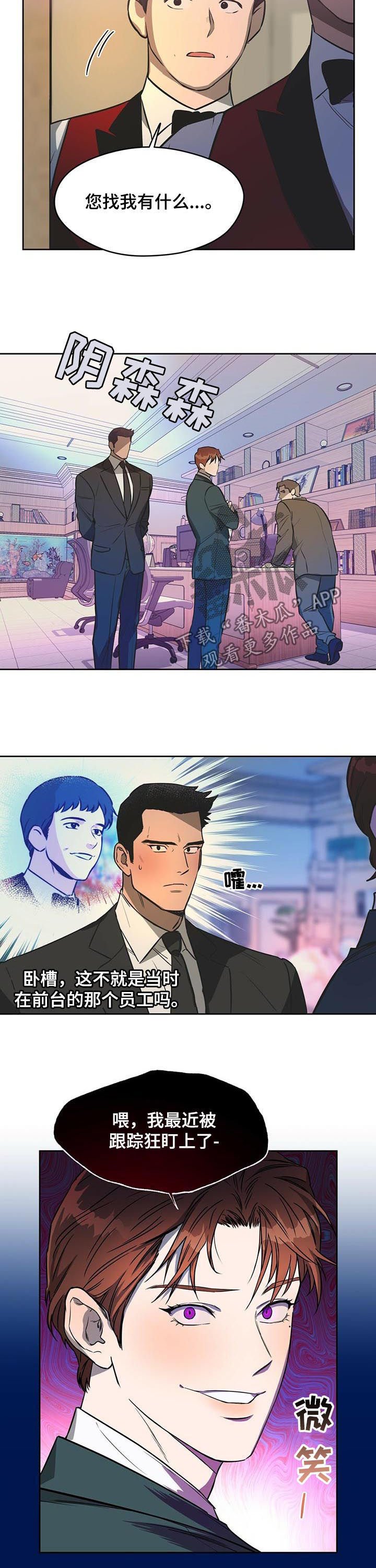 第39章：是你吗