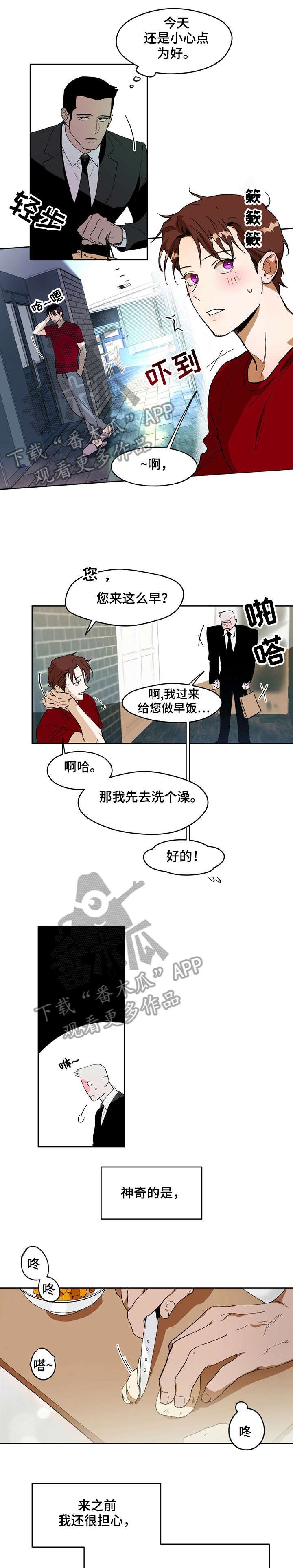 第4章：伤口