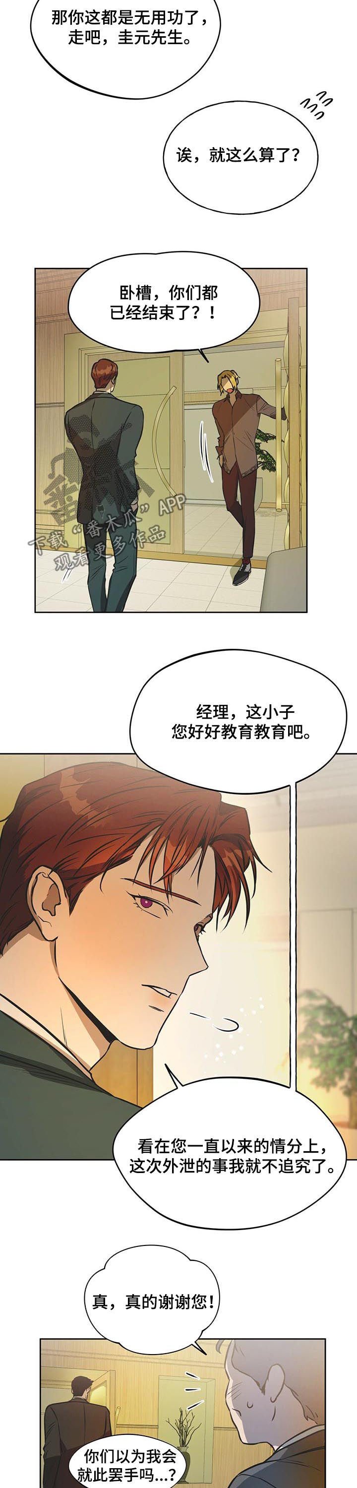 第40章：我还会继续的