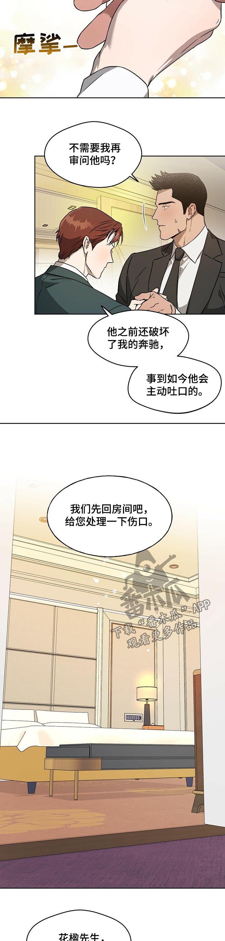 第41章：喘不过气