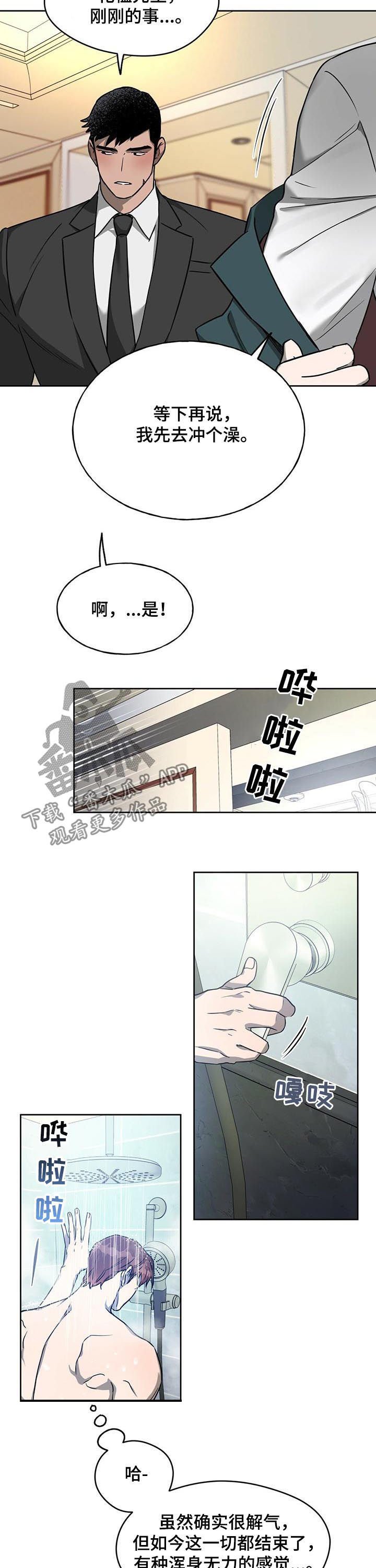 第41章：喘不过气