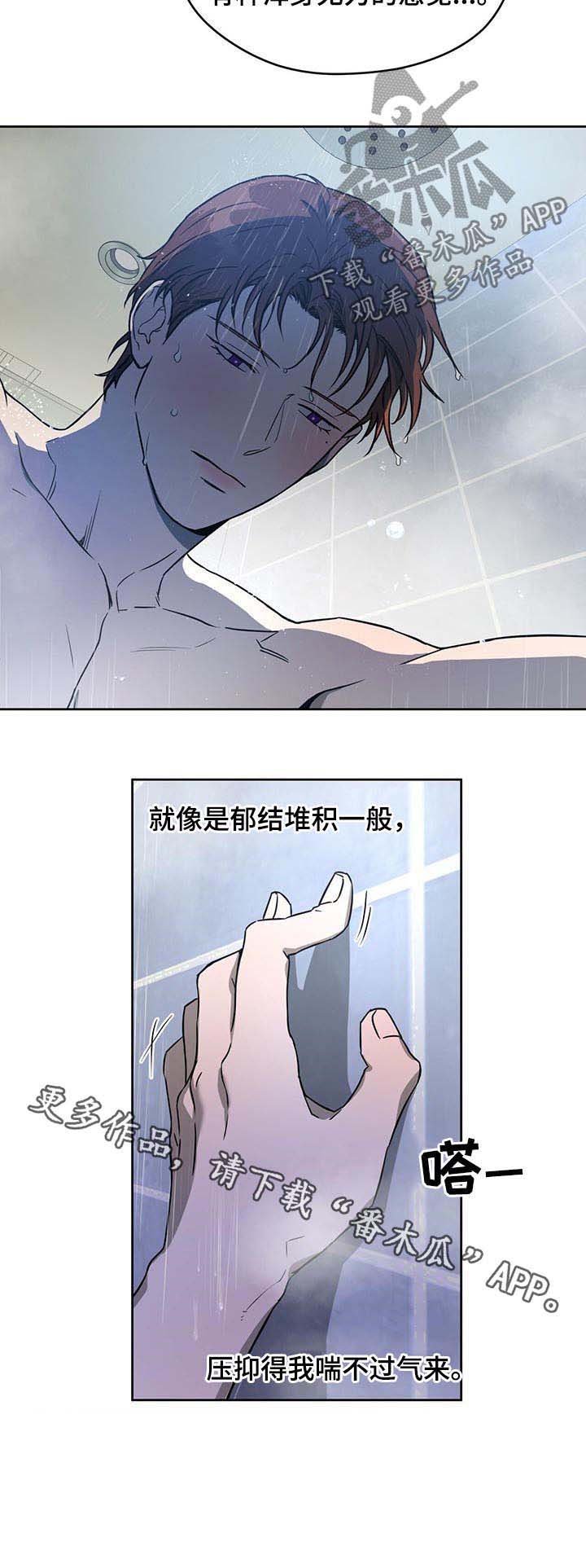第41章：喘不过气