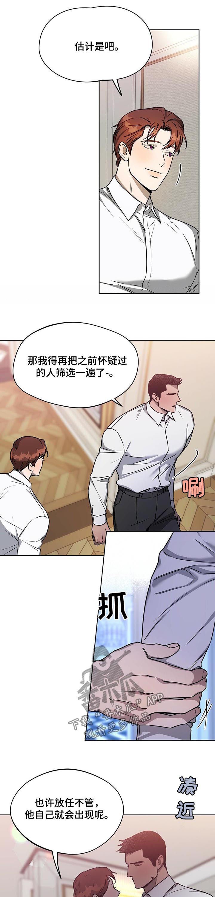 第44章：不止一个.