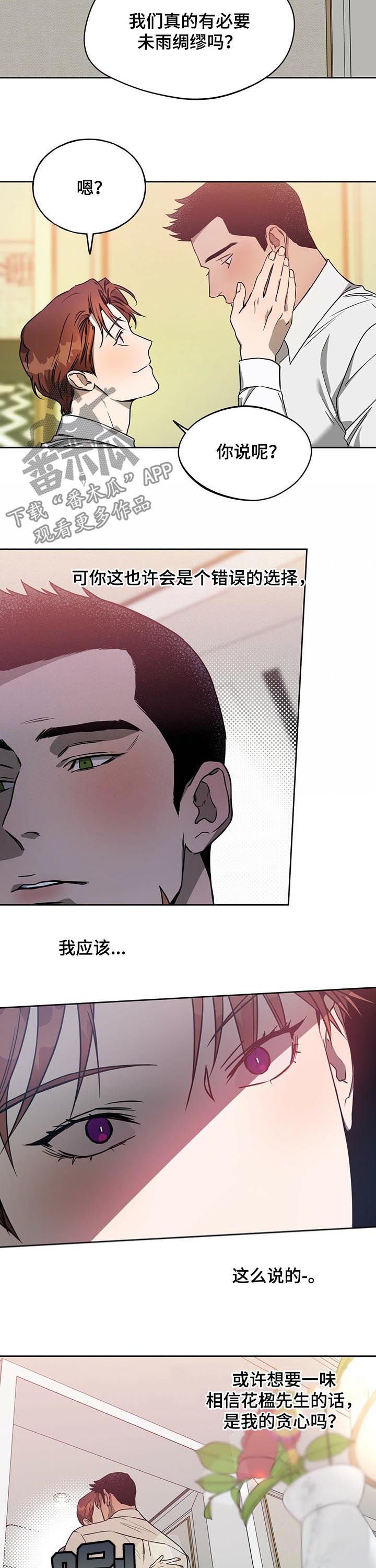 第44章：不止一个.