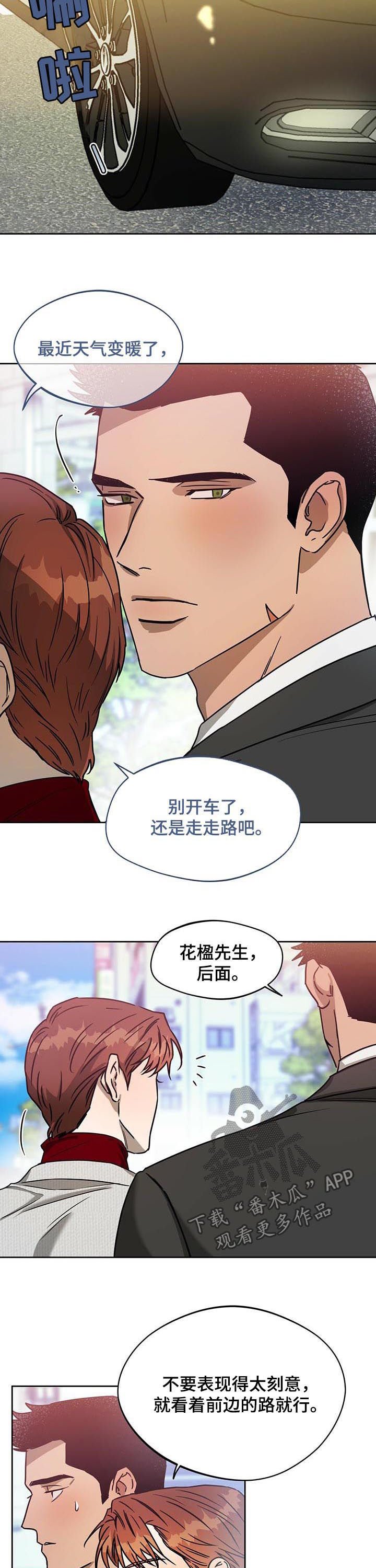 第45章：追击
