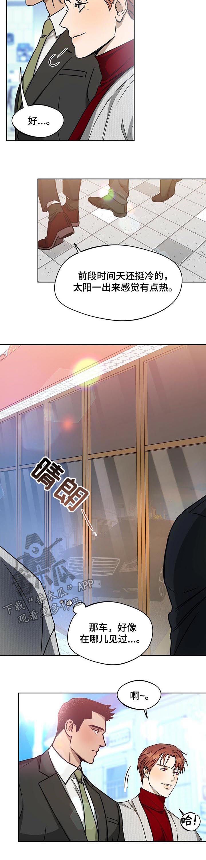 第45章：追击