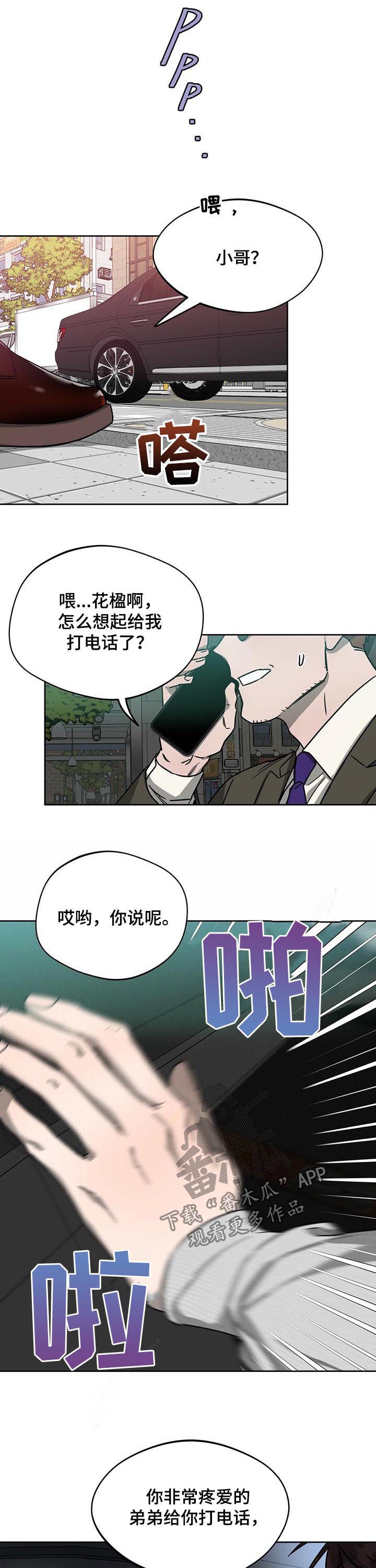 第45章：追击