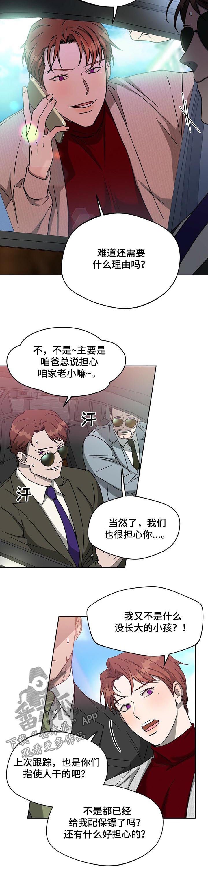 第45章：追击