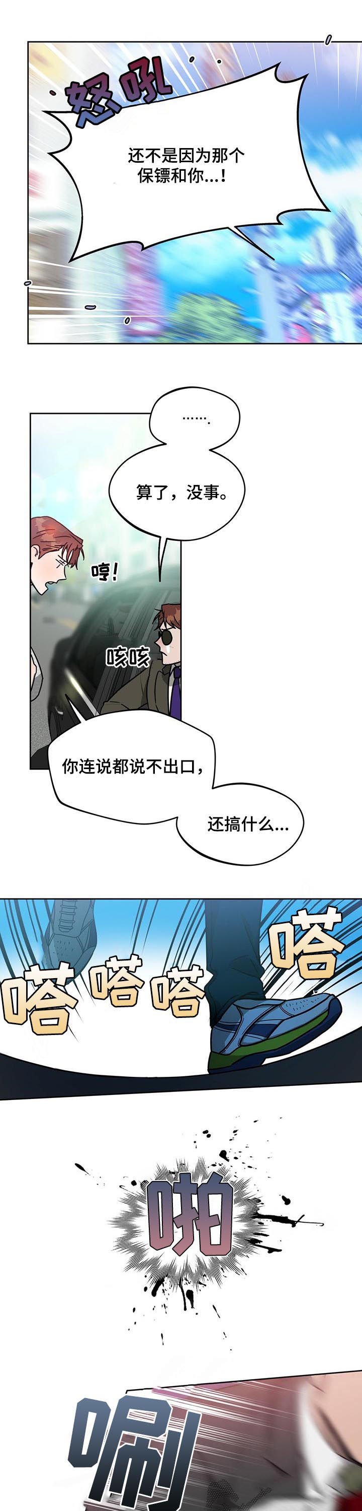 第45章：追击